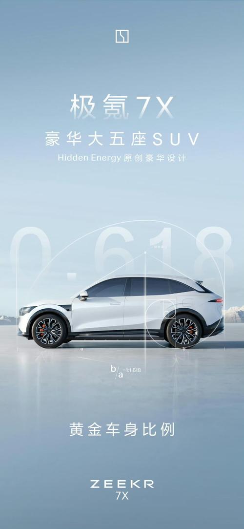 广州281雪佛兰的品牌故事与传播，极氪X紧凑型SUV的时尚与科技